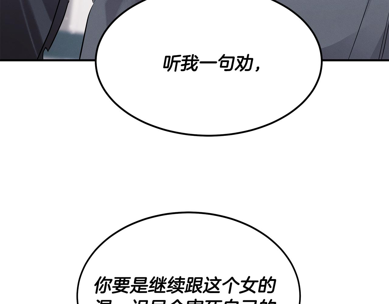 第73话 抉择103