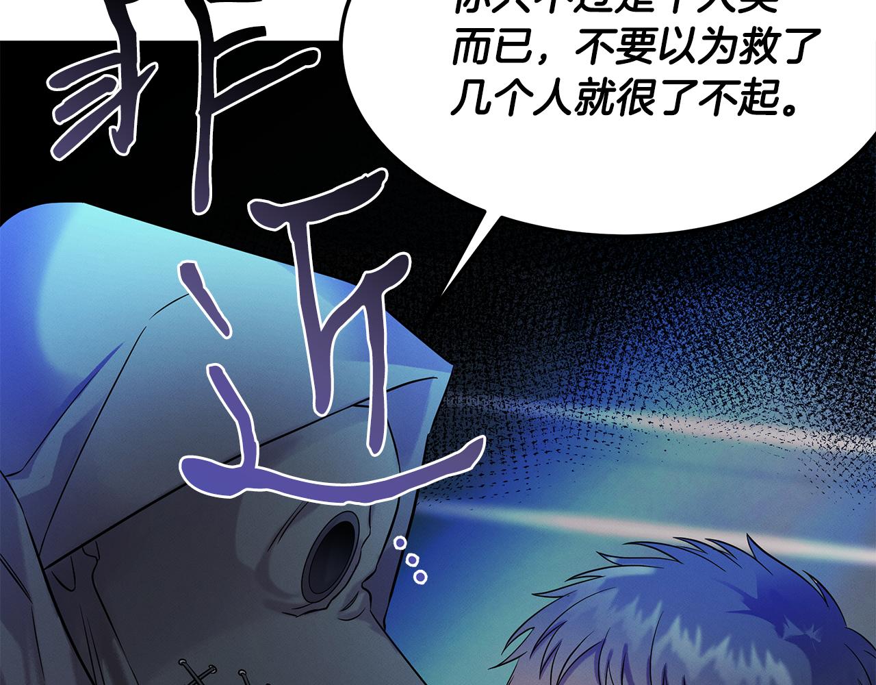 第73话 抉择105