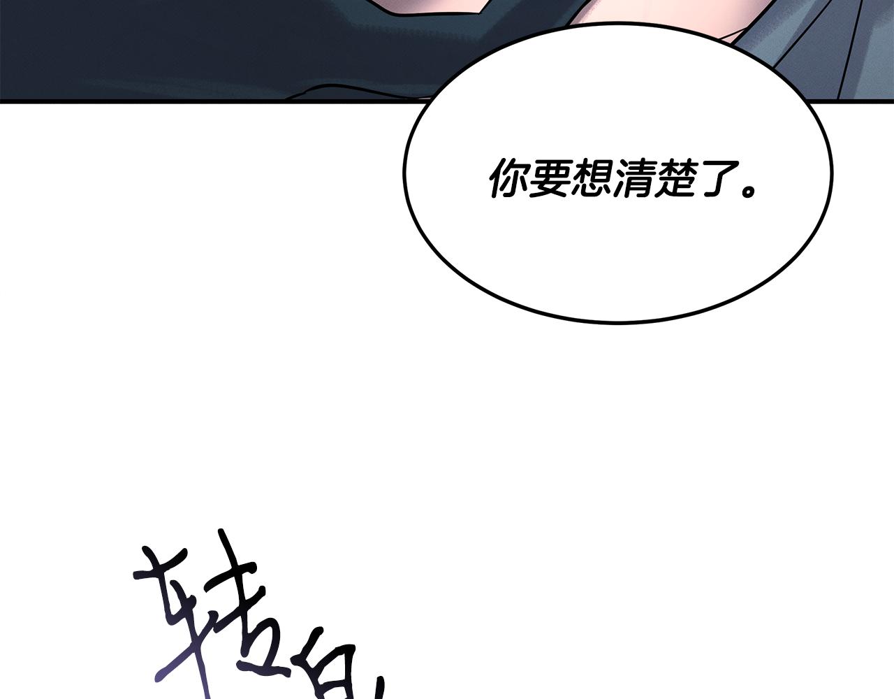 第73话 抉择109