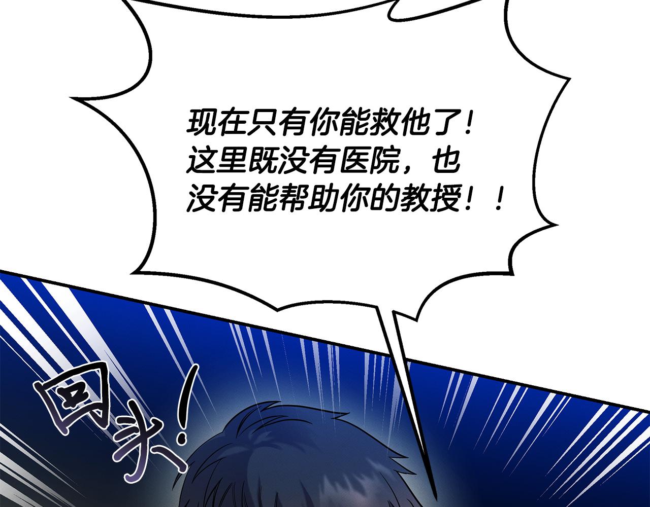 第73话 抉择134