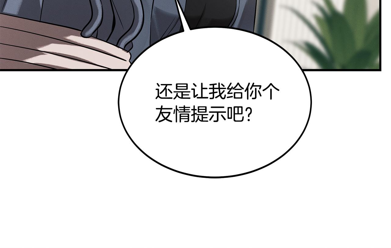 第73话 抉择178