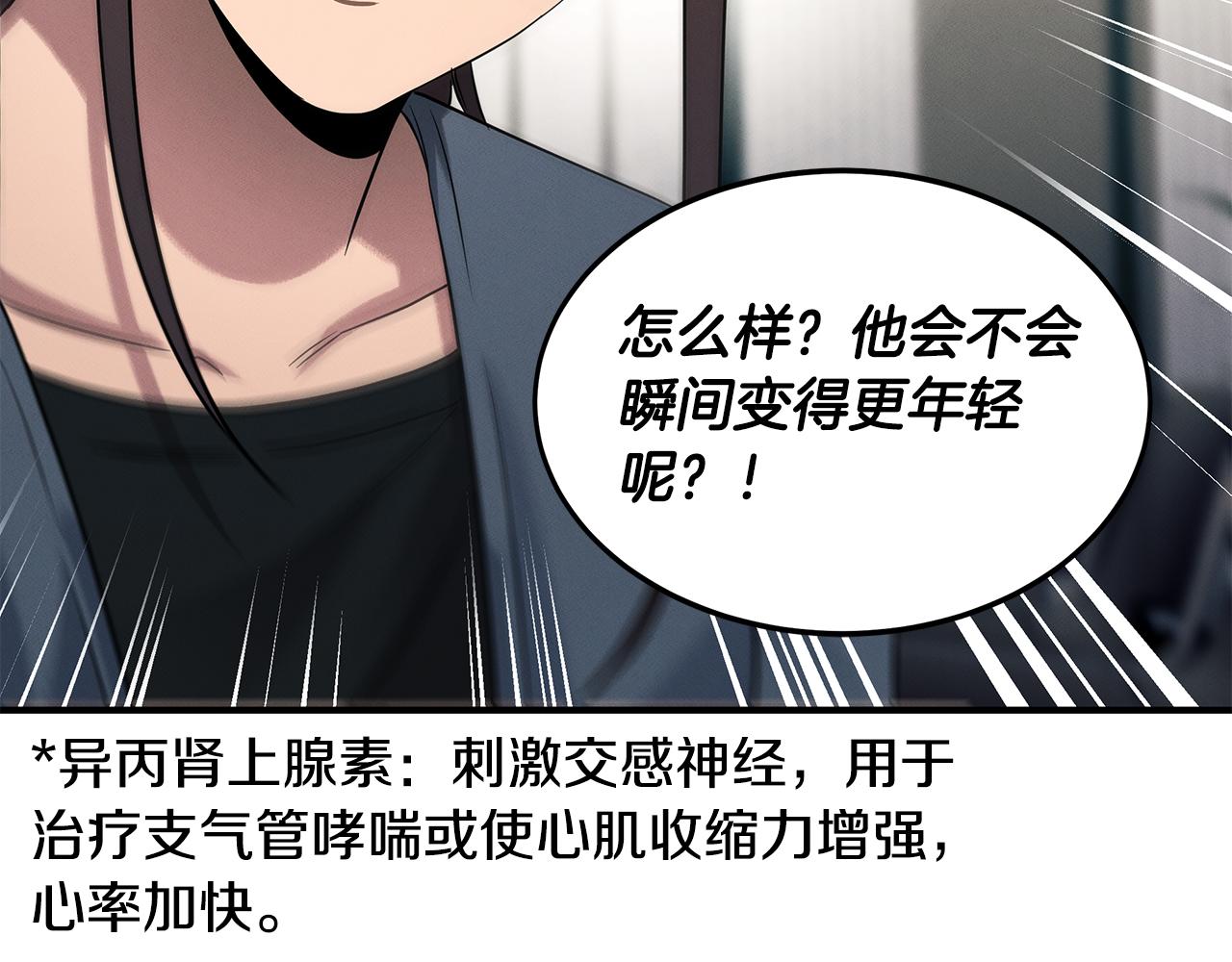 第73话 抉择181