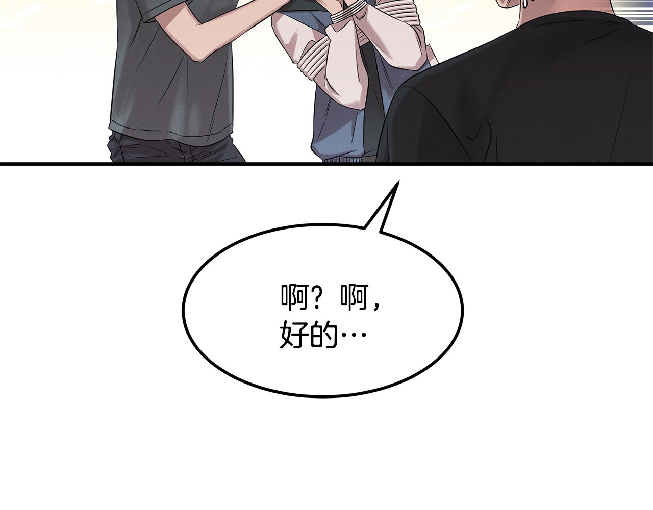 第73话 抉择6