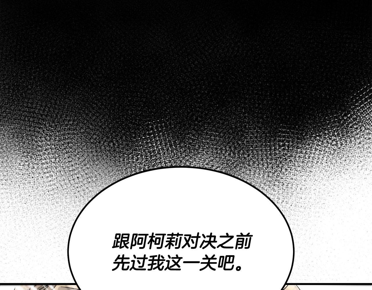 第73话 抉择90