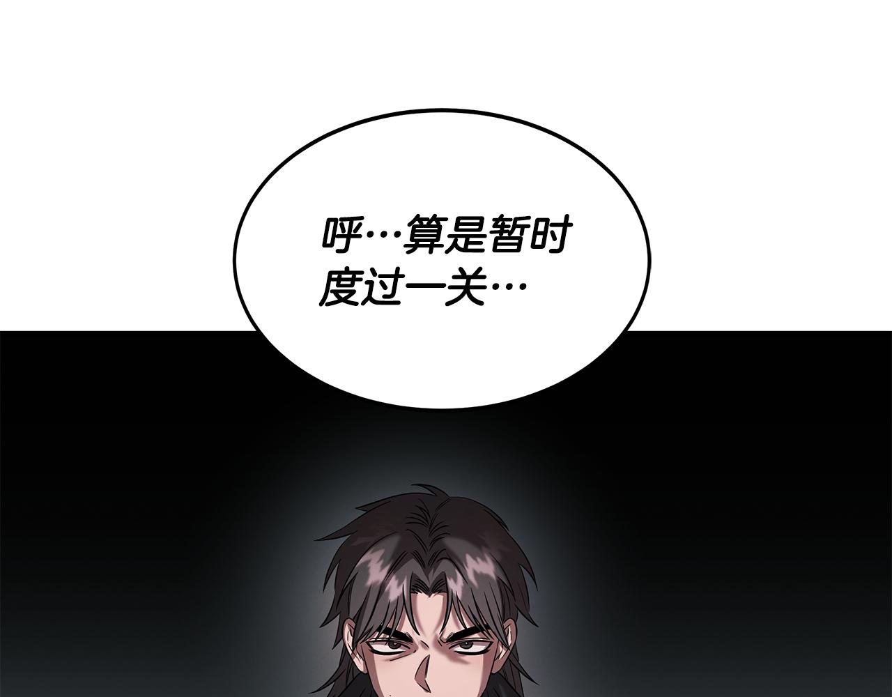 第74话 较量119