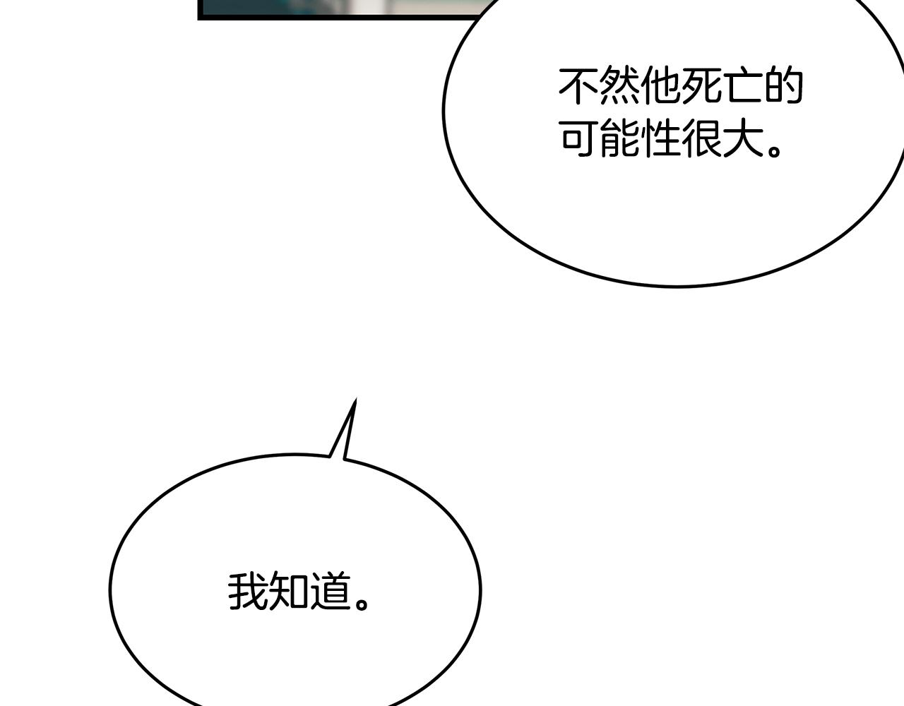 第74话 较量144