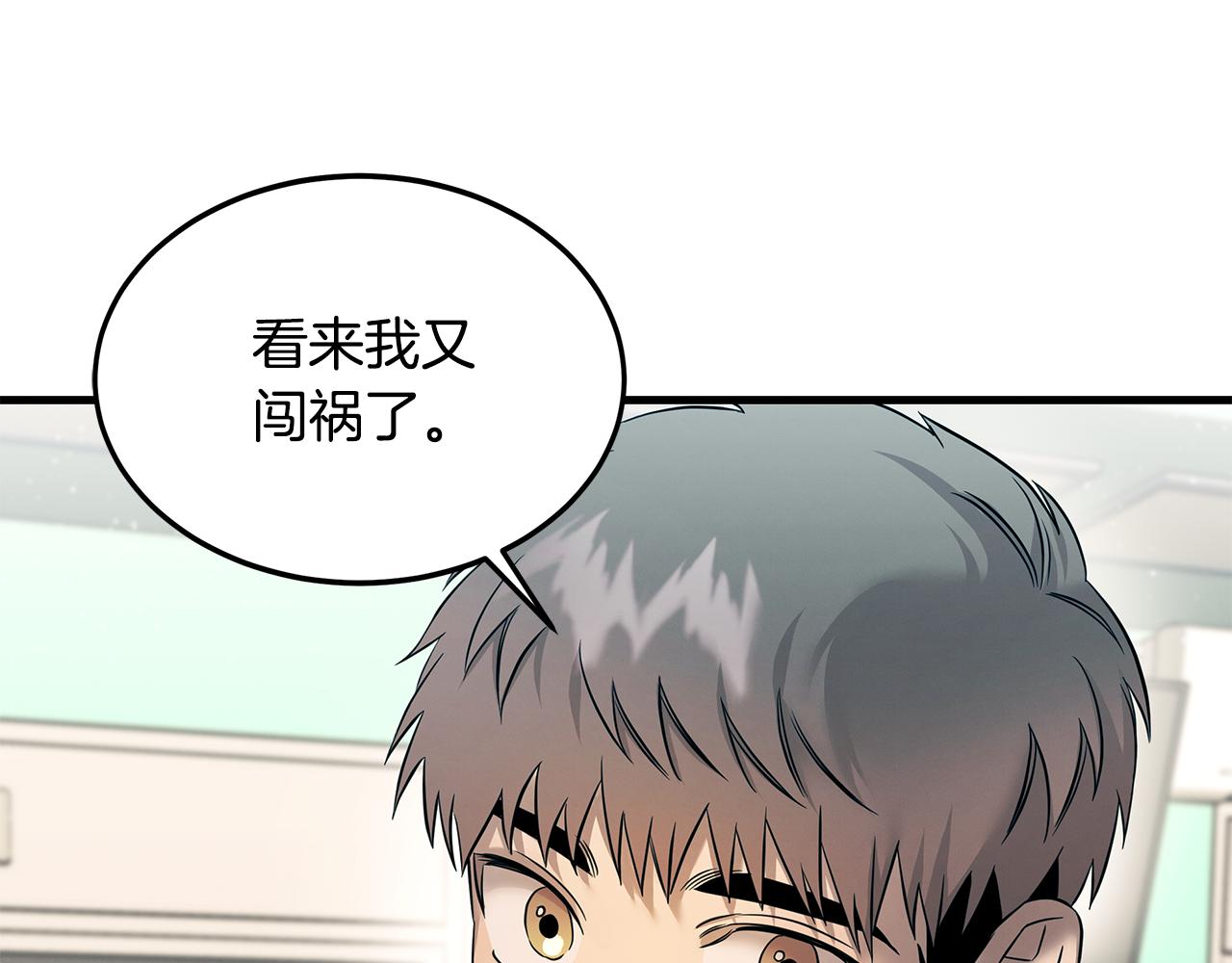 第74话 较量15