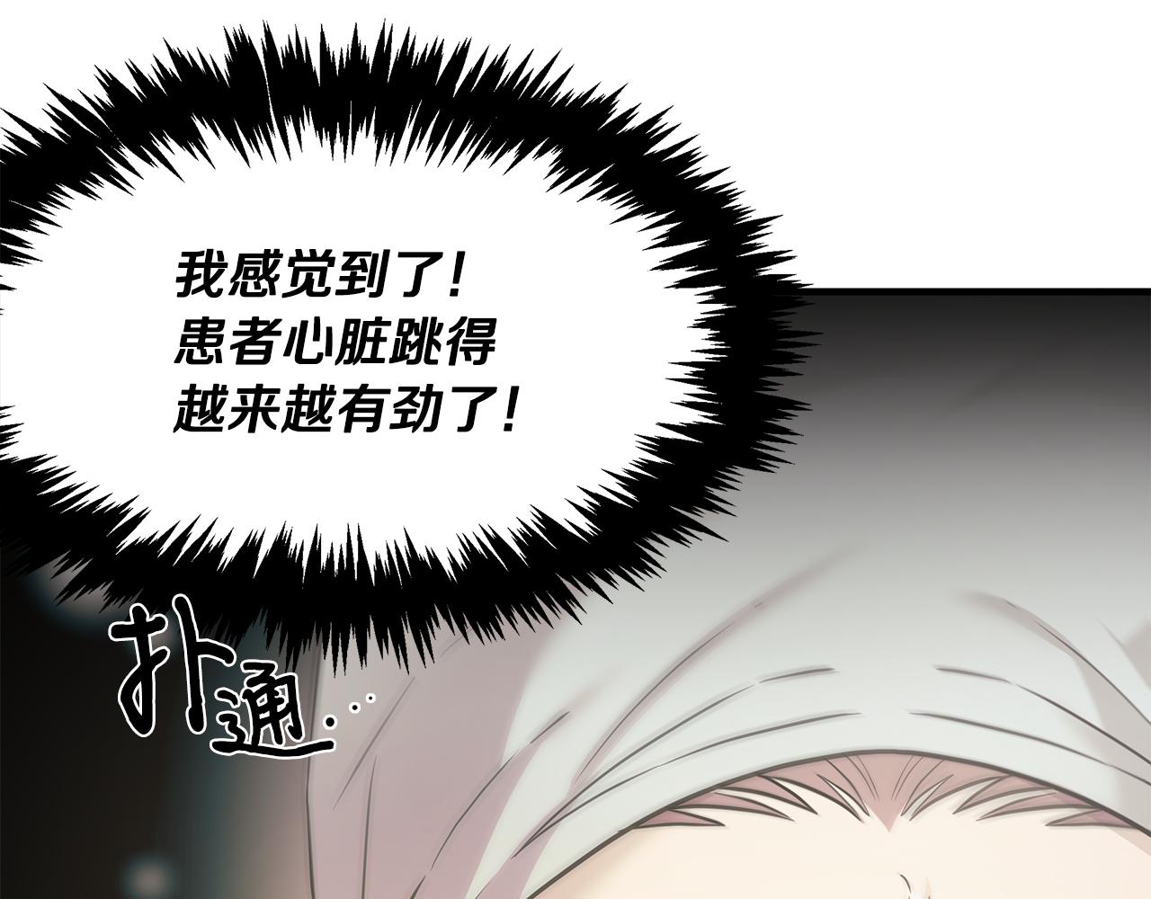 第74话 较量191