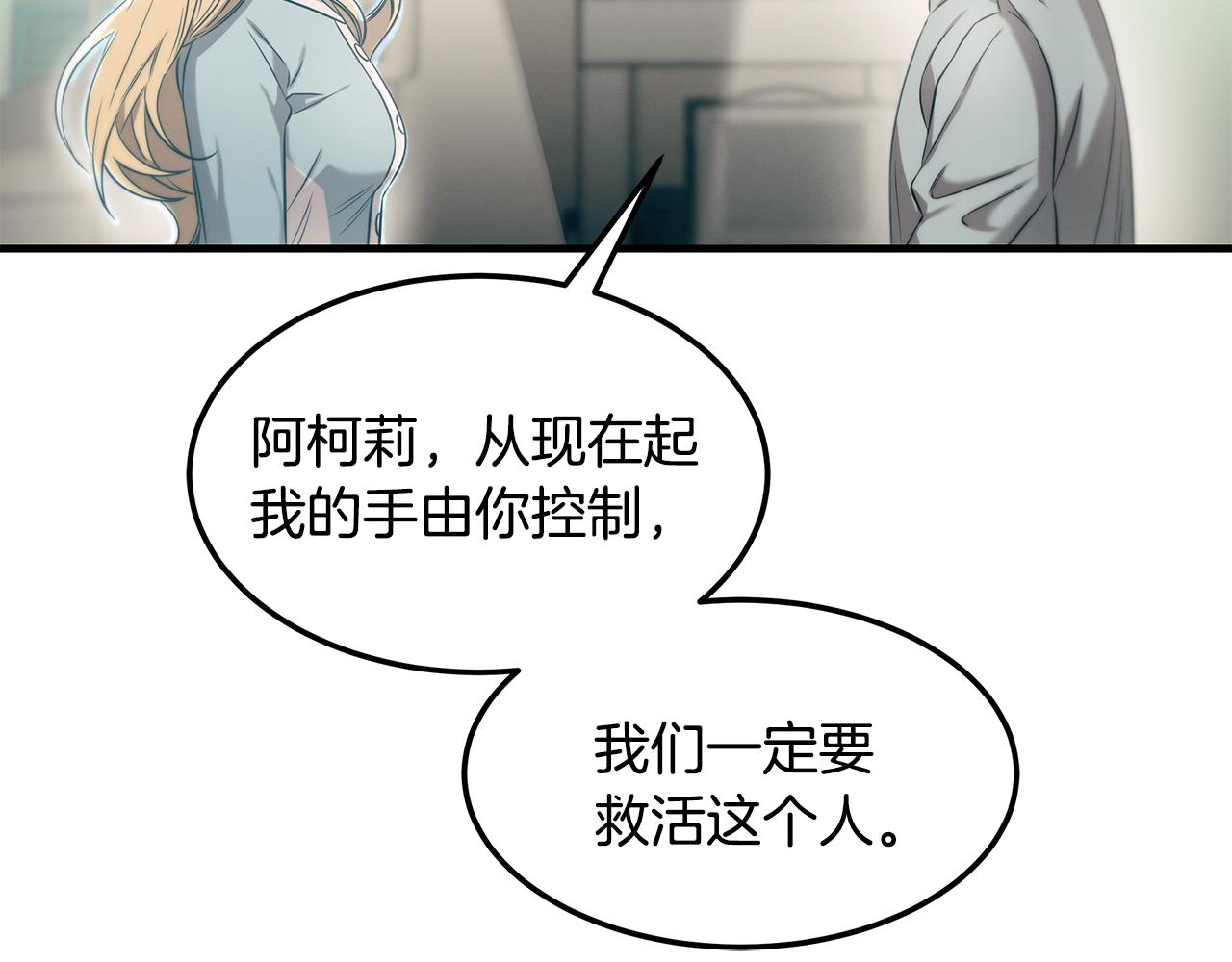 第74话 较量28