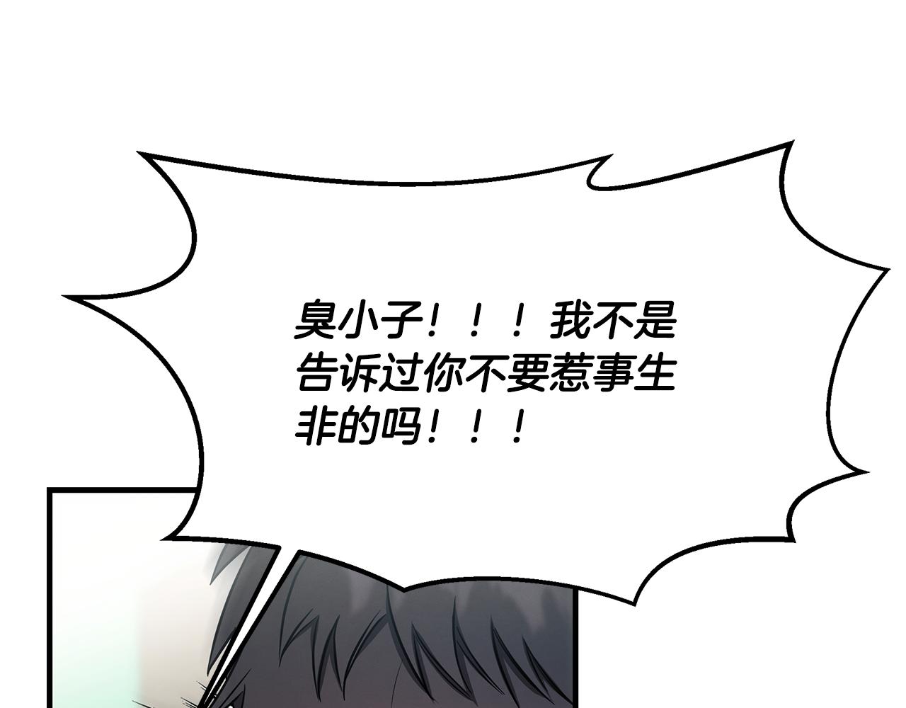 第74话 较量4