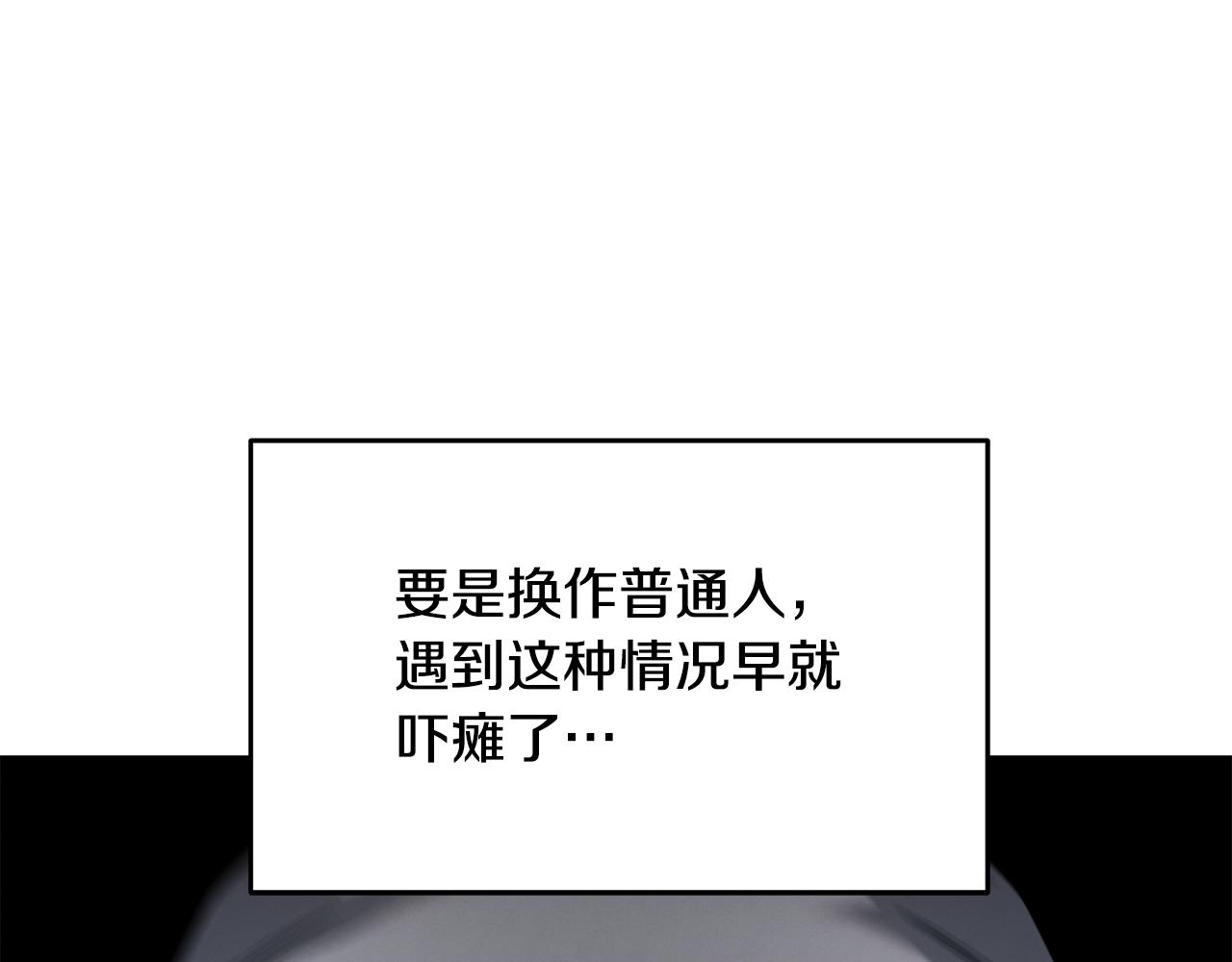 第74话 较量50
