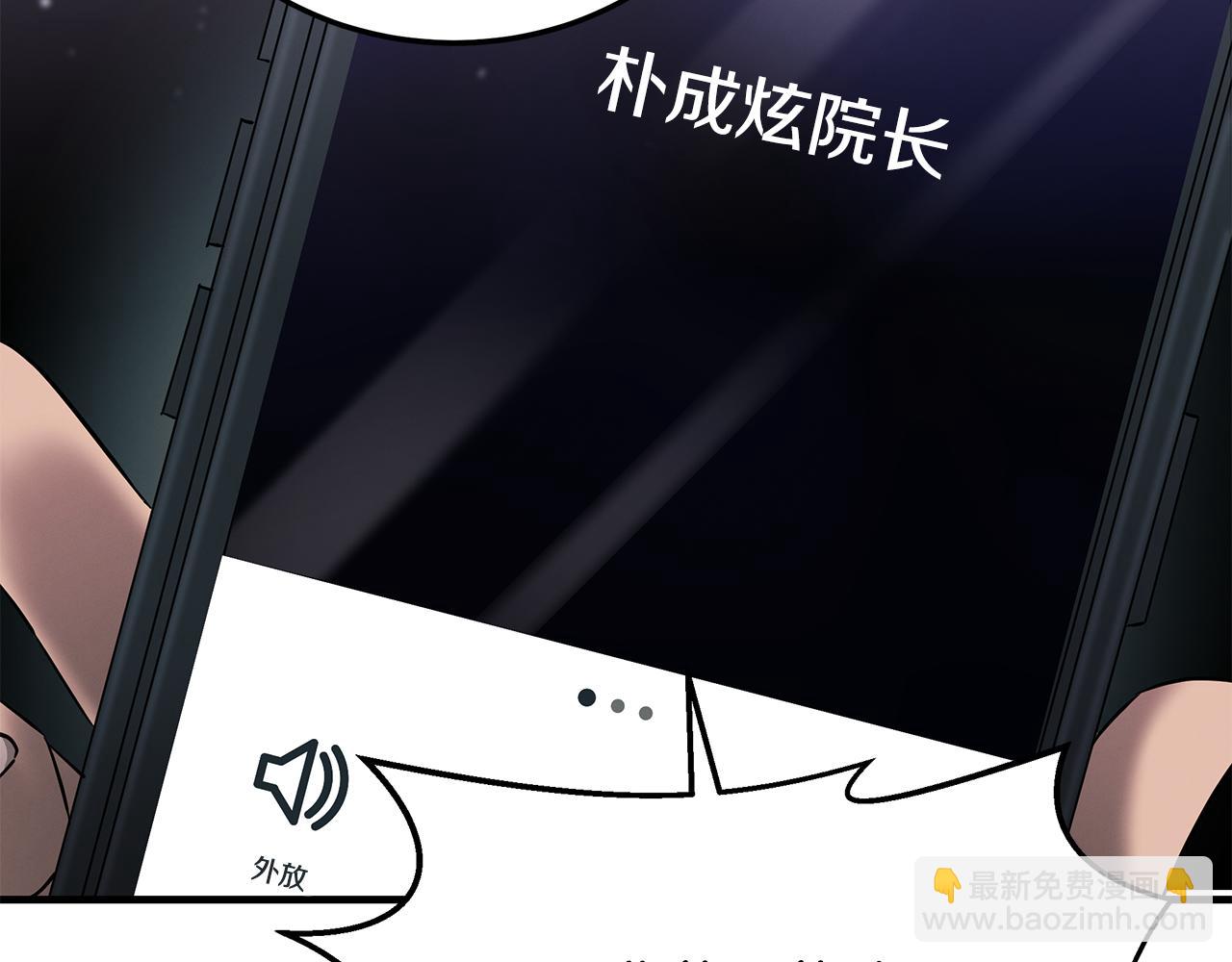 第74话 较量7