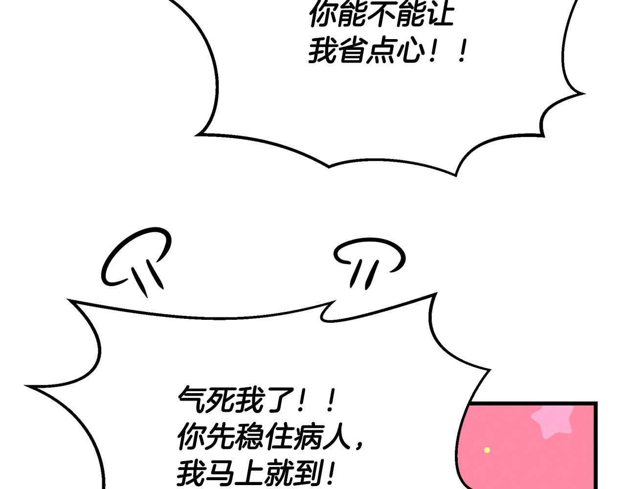 第74话 较量8