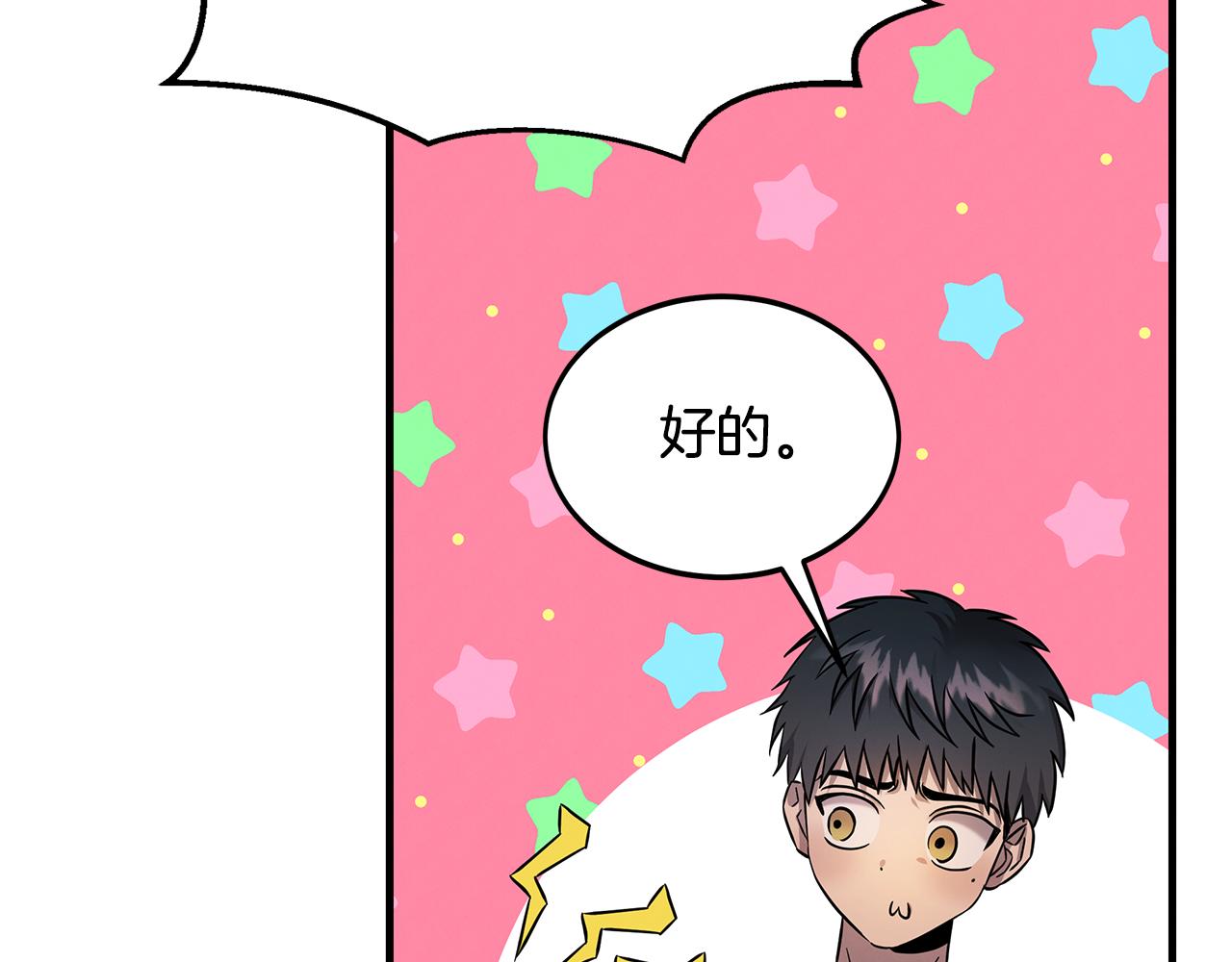 第74话 较量9
