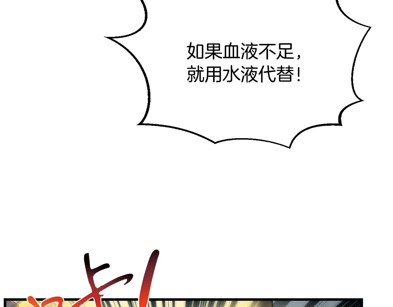 第74话 较量97