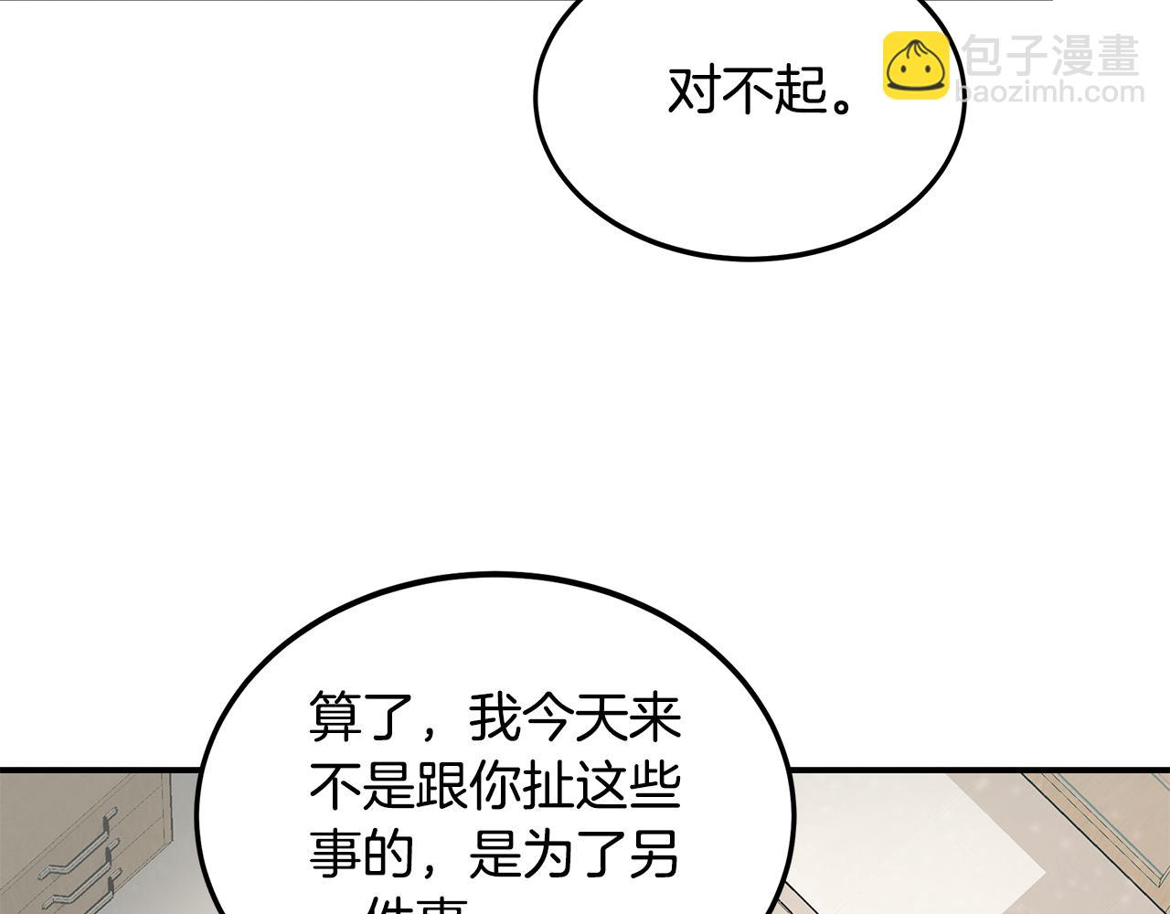 第79话 求学之路1