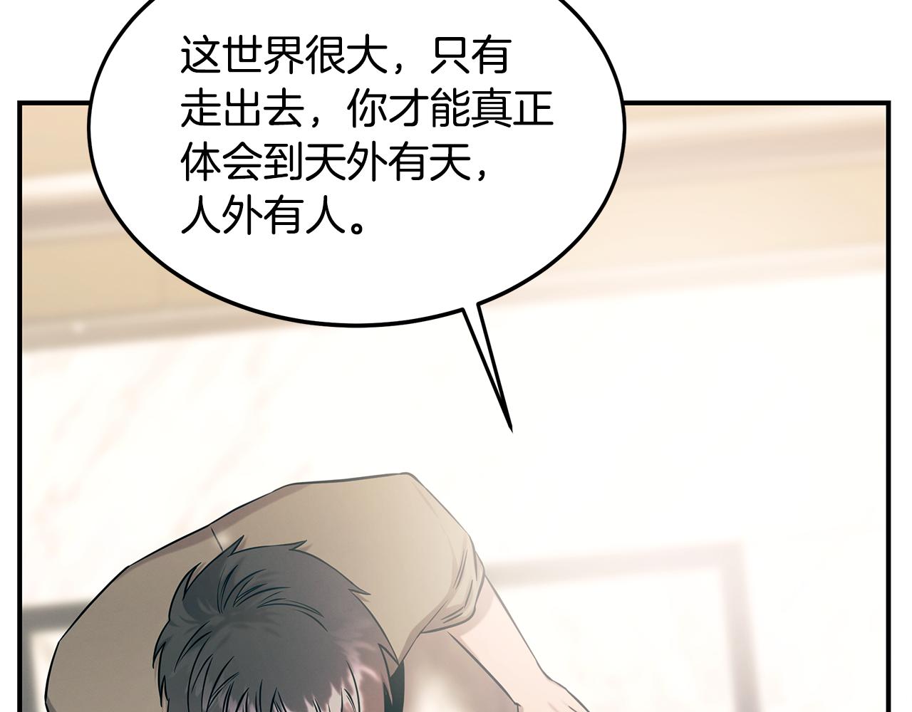 第79话 求学之路141