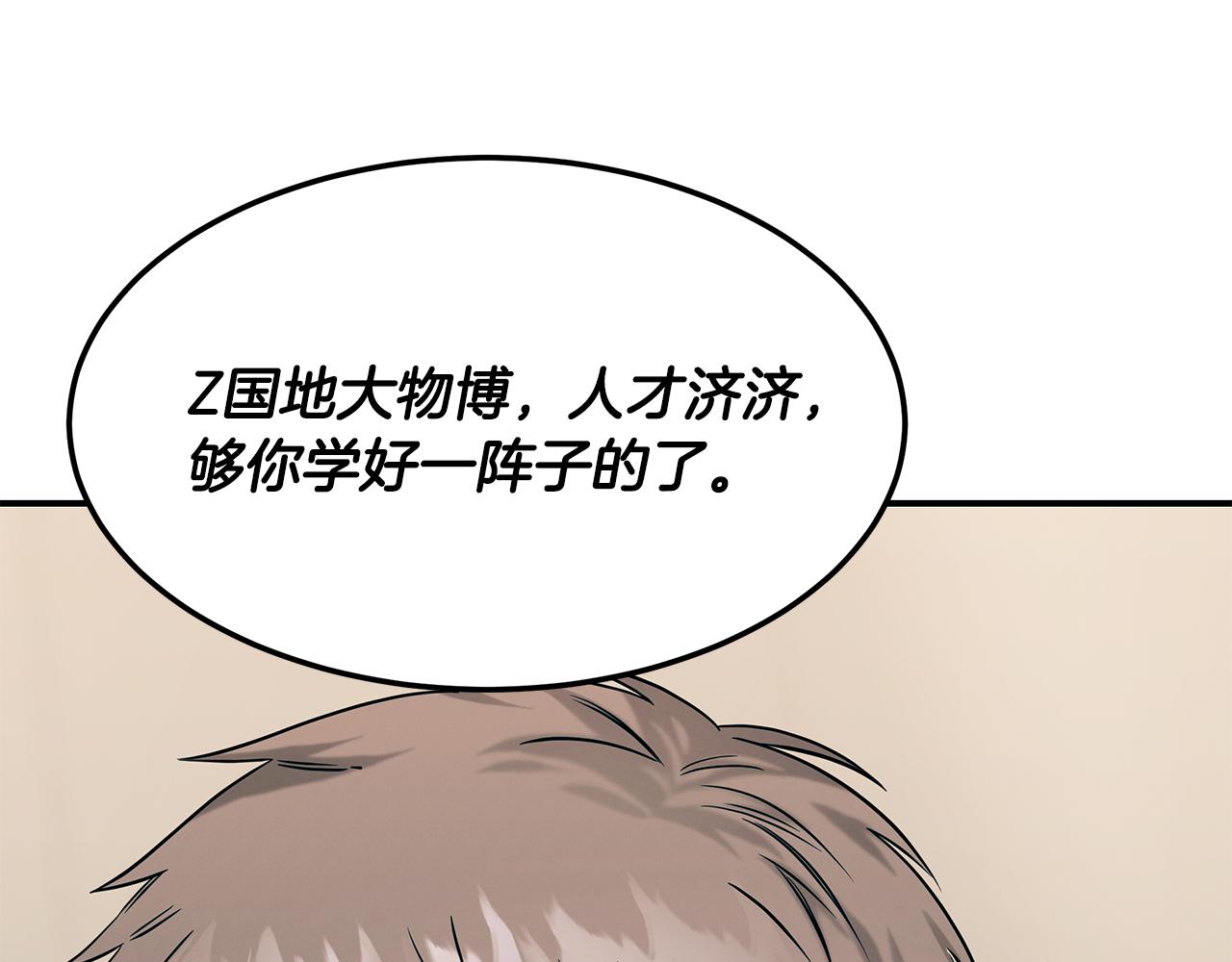 第79话 求学之路147