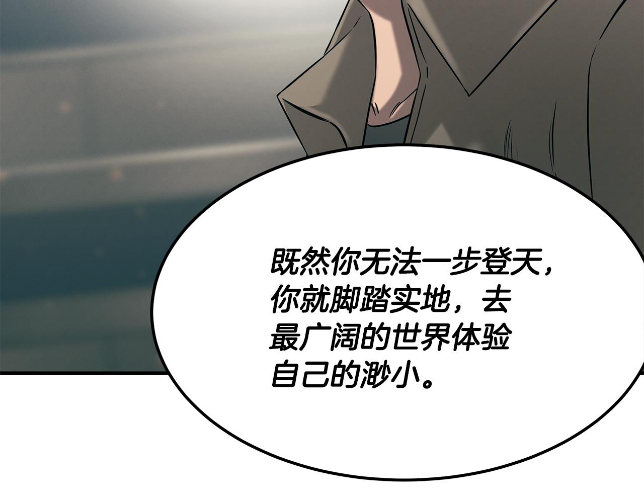第79话 求学之路149