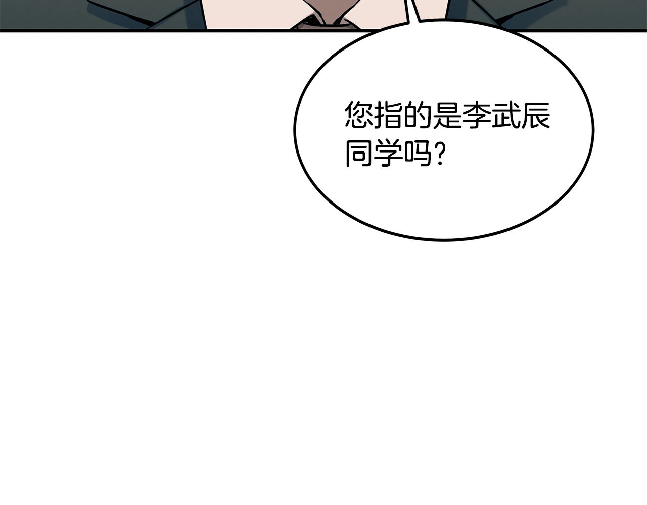 第79话 求学之路27