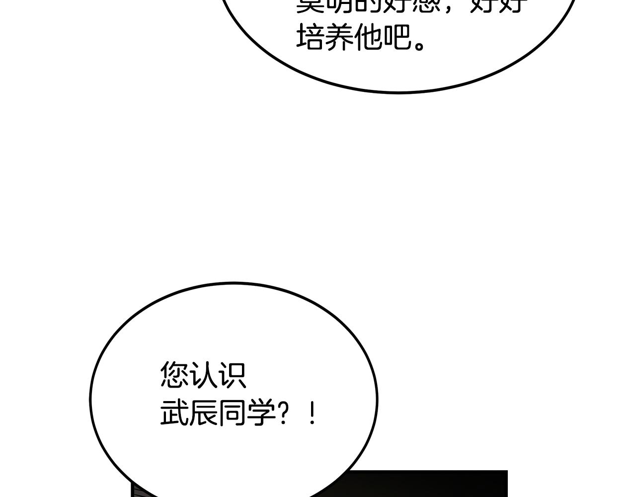 第79话 求学之路30