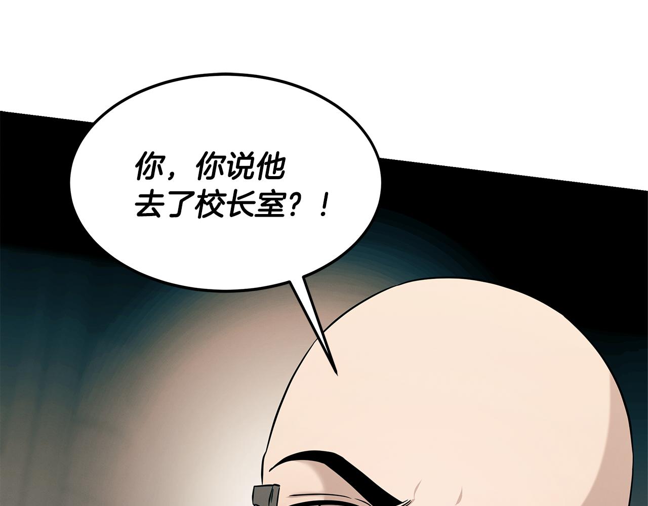 第79话 求学之路51