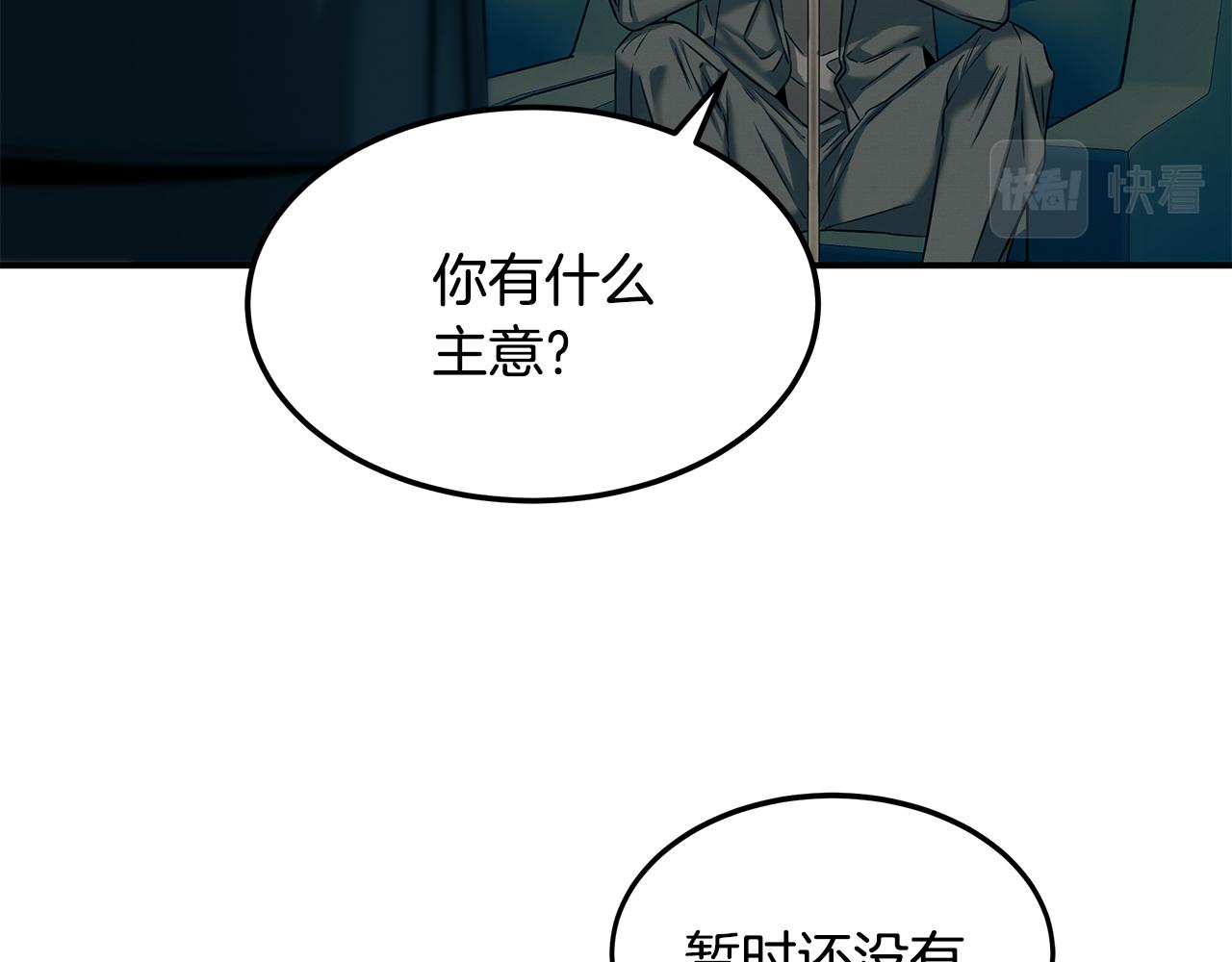 第79话 求学之路8