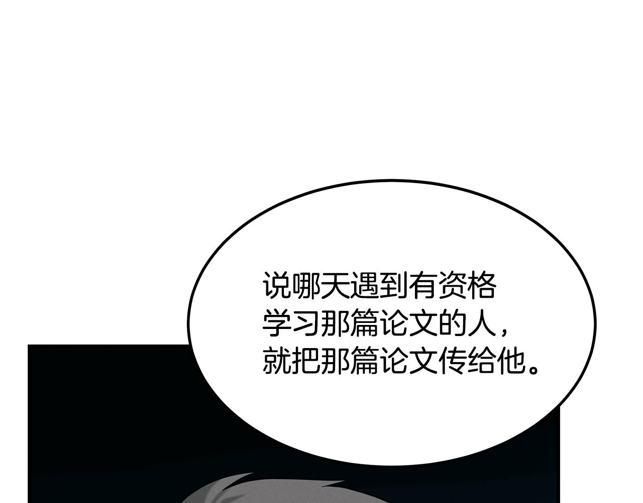 第83话 失忆101