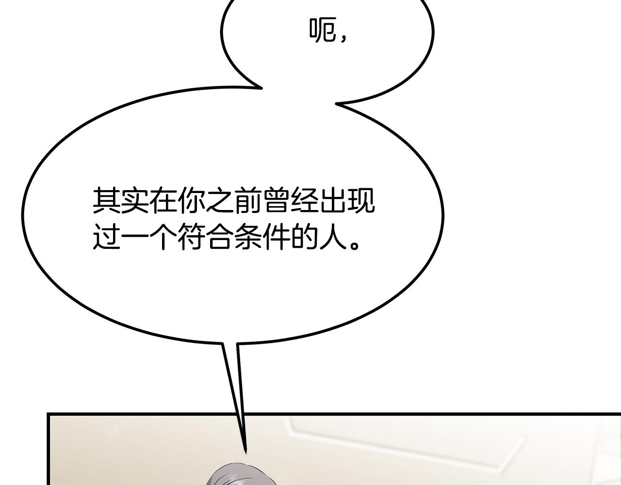第83话 失忆108