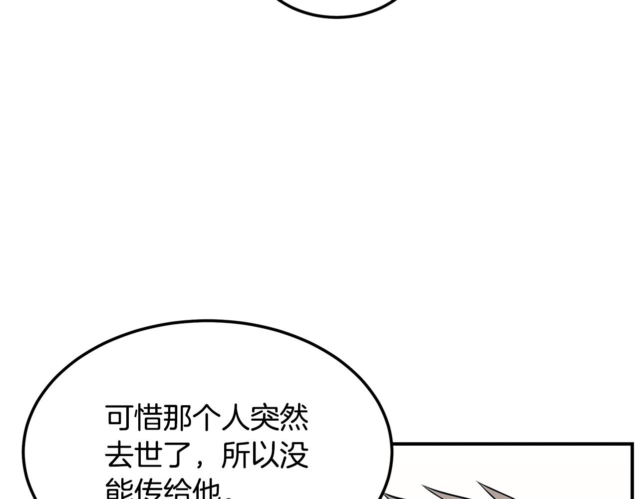 第83话 失忆110