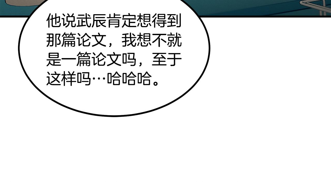 第83话 失忆115