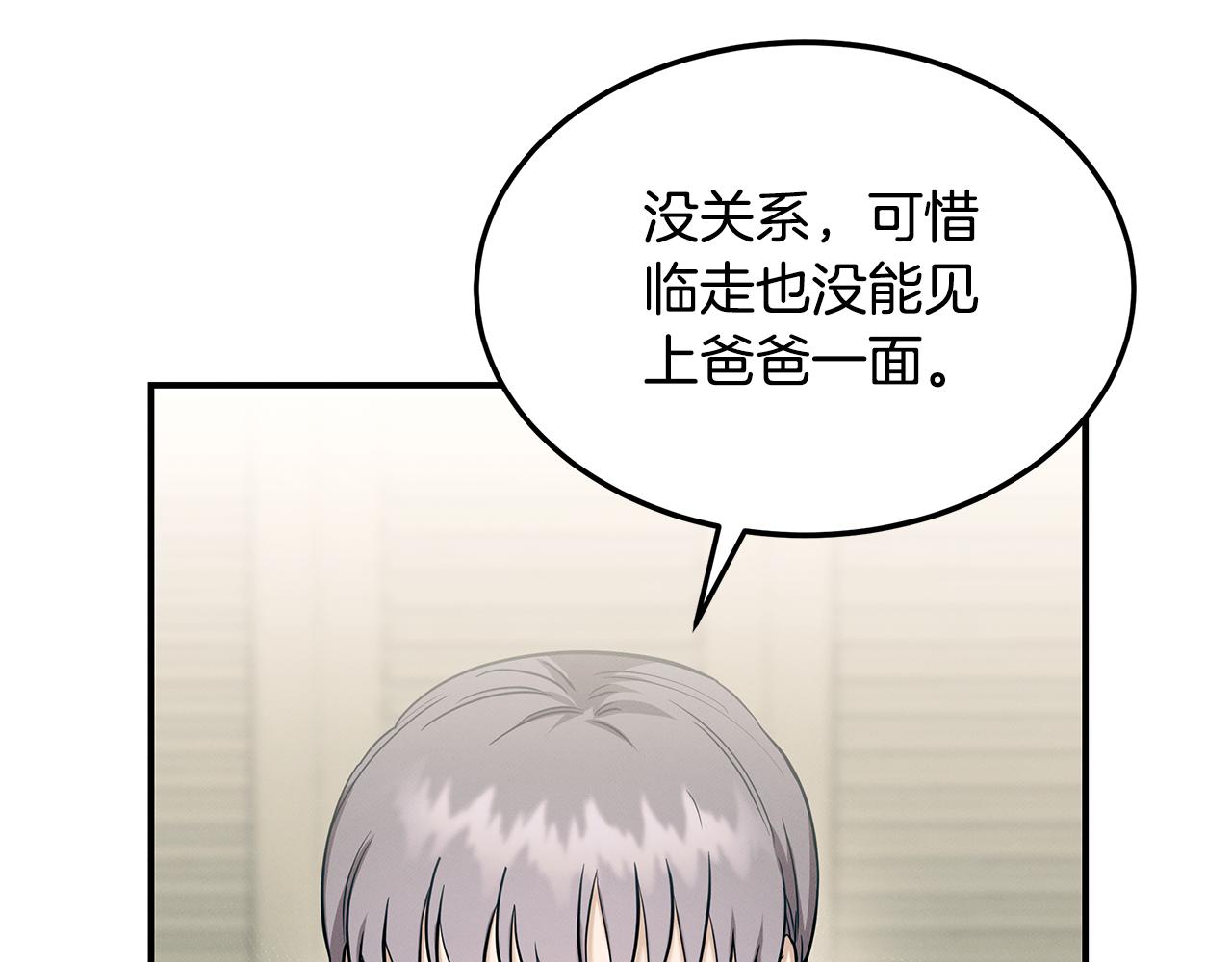 第83话 失忆120