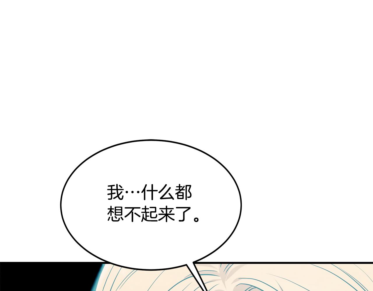 第83话 失忆143