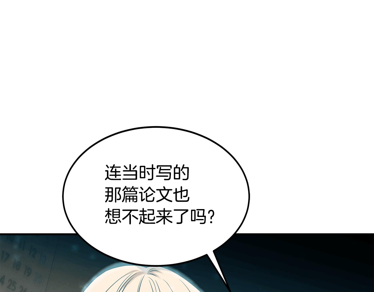 第83话 失忆148