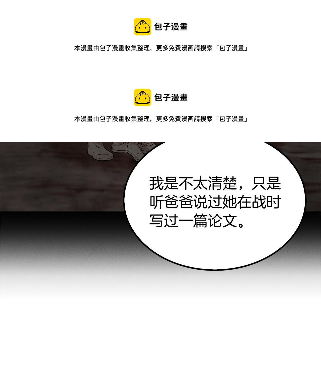 第83话 失忆159
