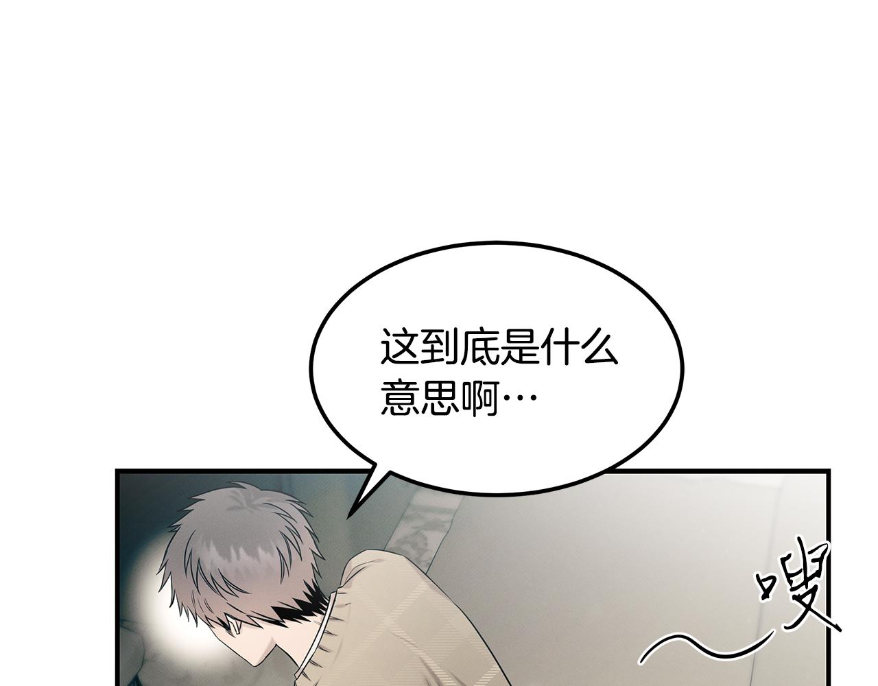 第83话 失忆16