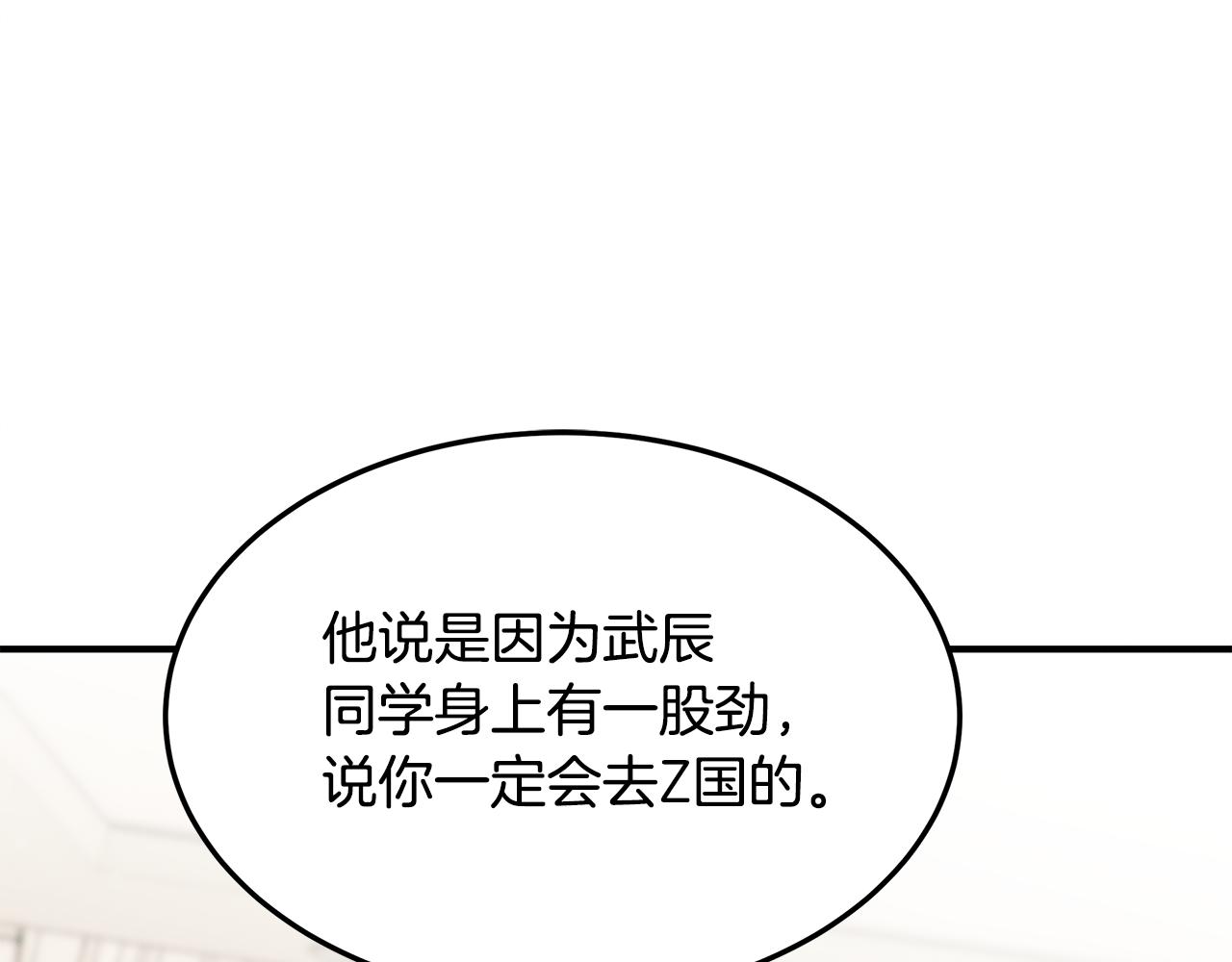 第83话 失忆4