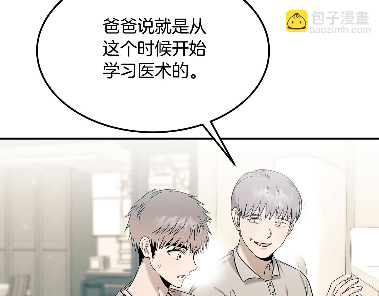 第83话 失忆45