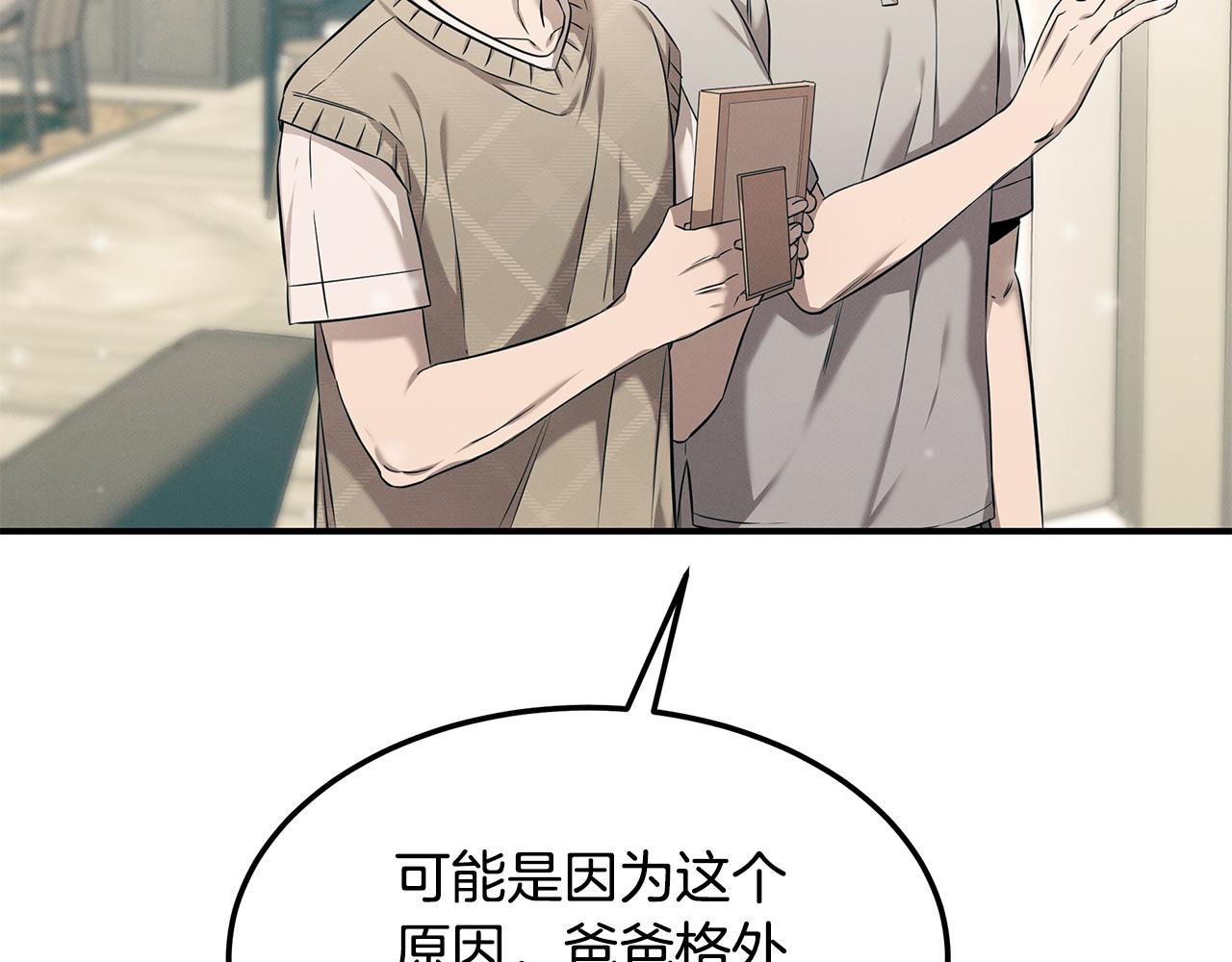 第83话 失忆50