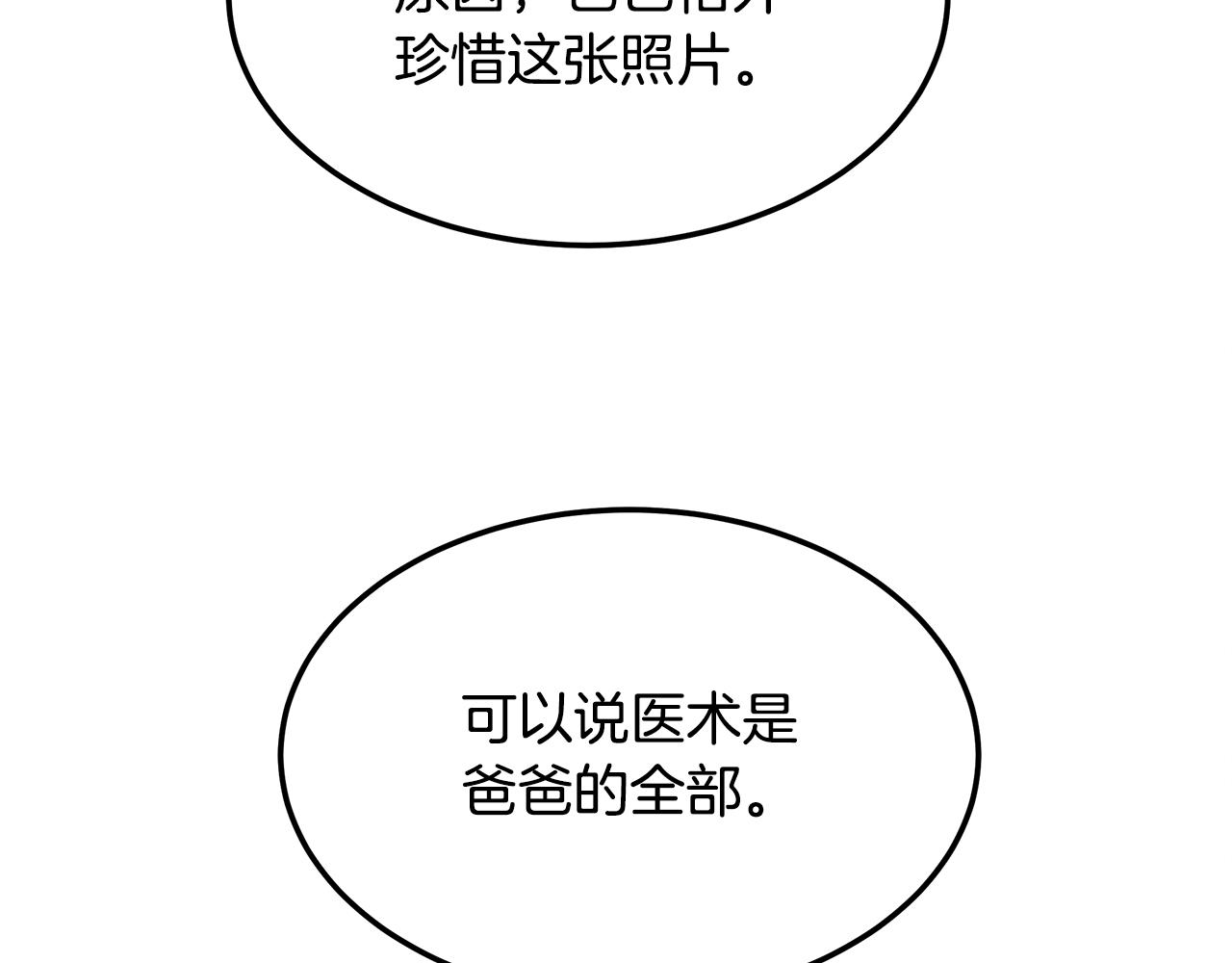 第83话 失忆51