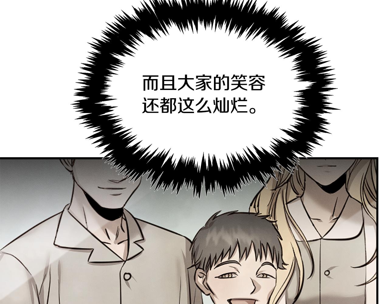 第83话 失忆56