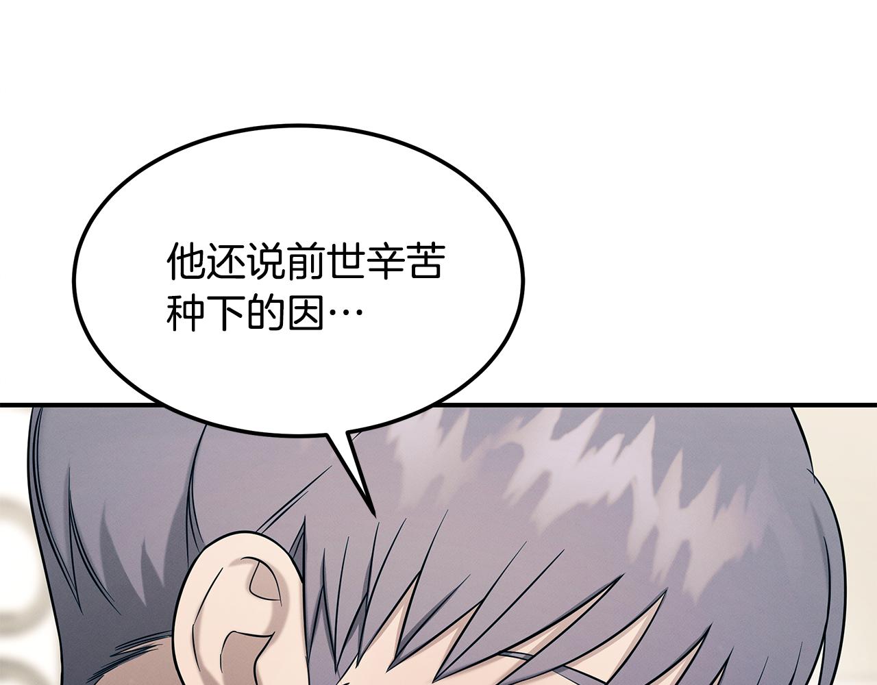 第83话 失忆7