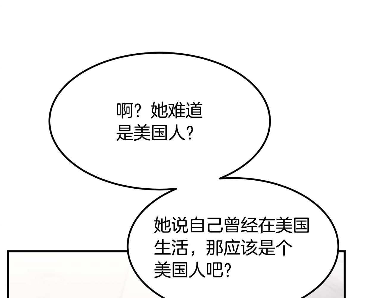 第83话 失忆70