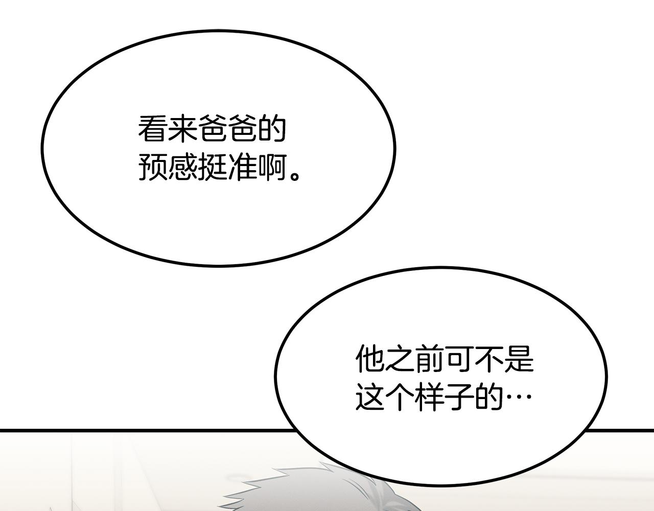 第83话 失忆84