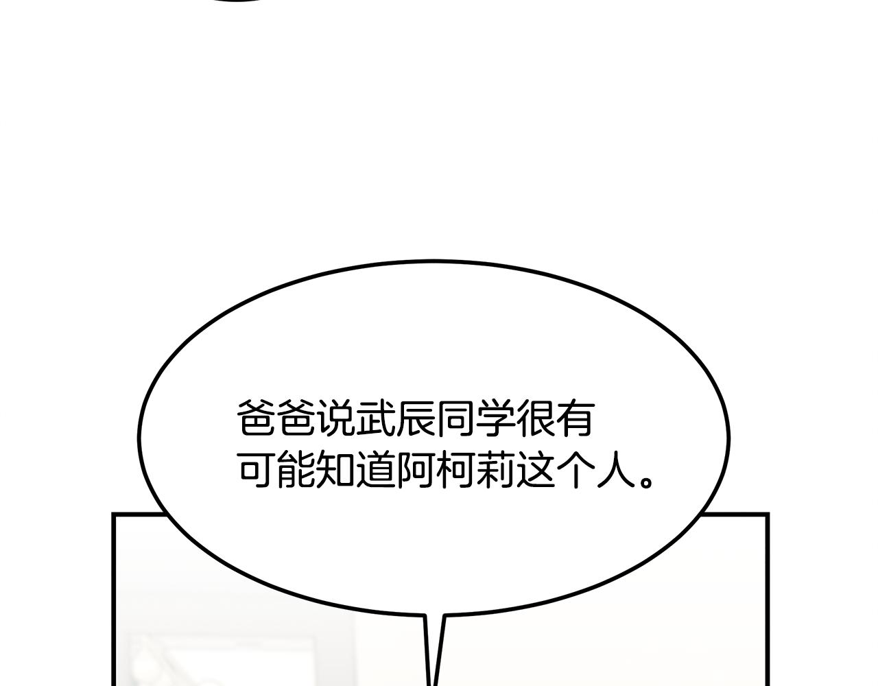 第83话 失忆86