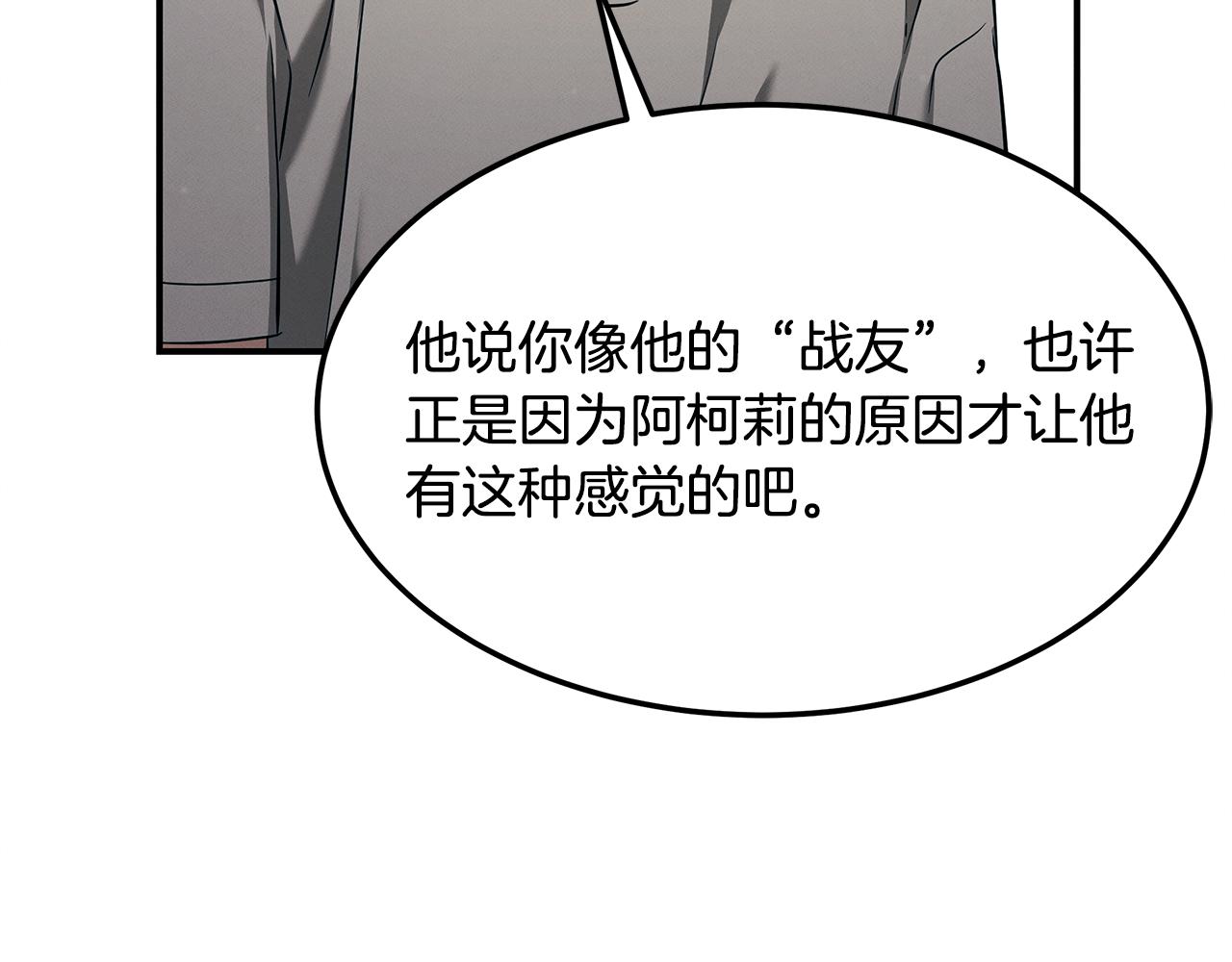第83话 失忆88
