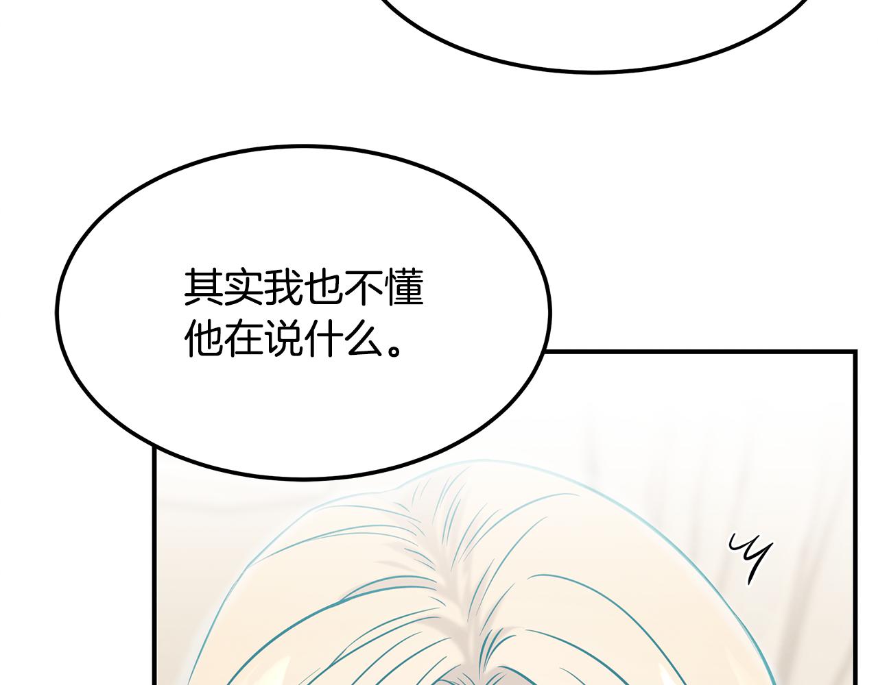 第83话 失忆9