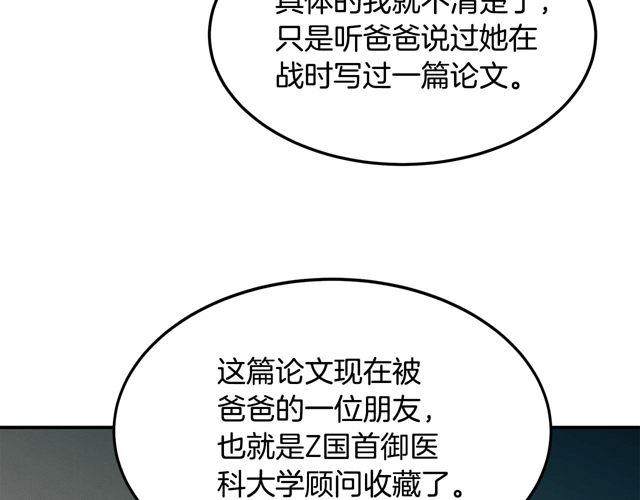 第83话 失忆91