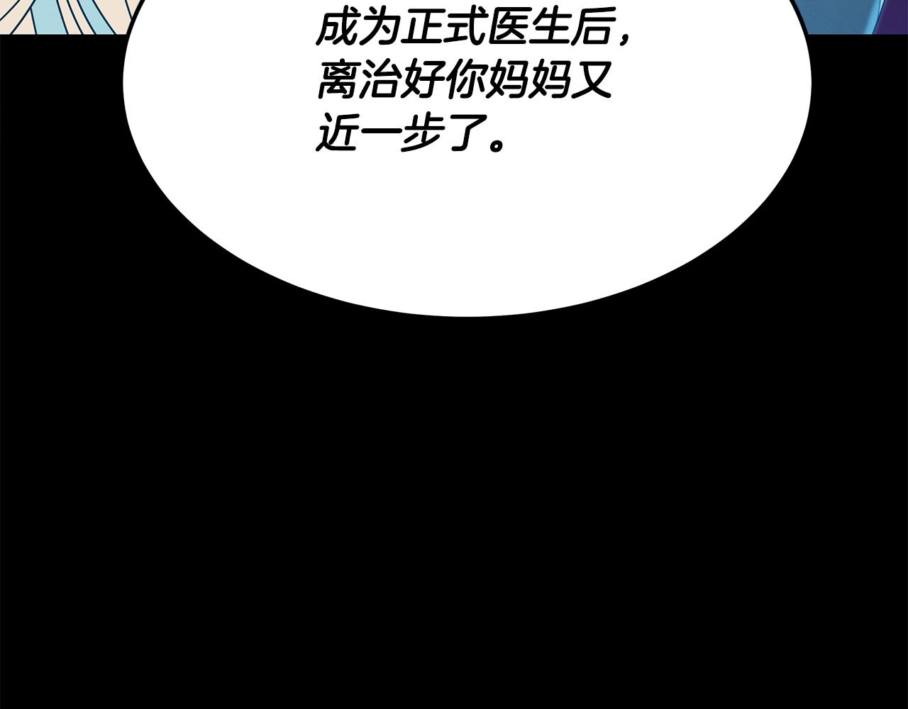 第90话 生死未卜13