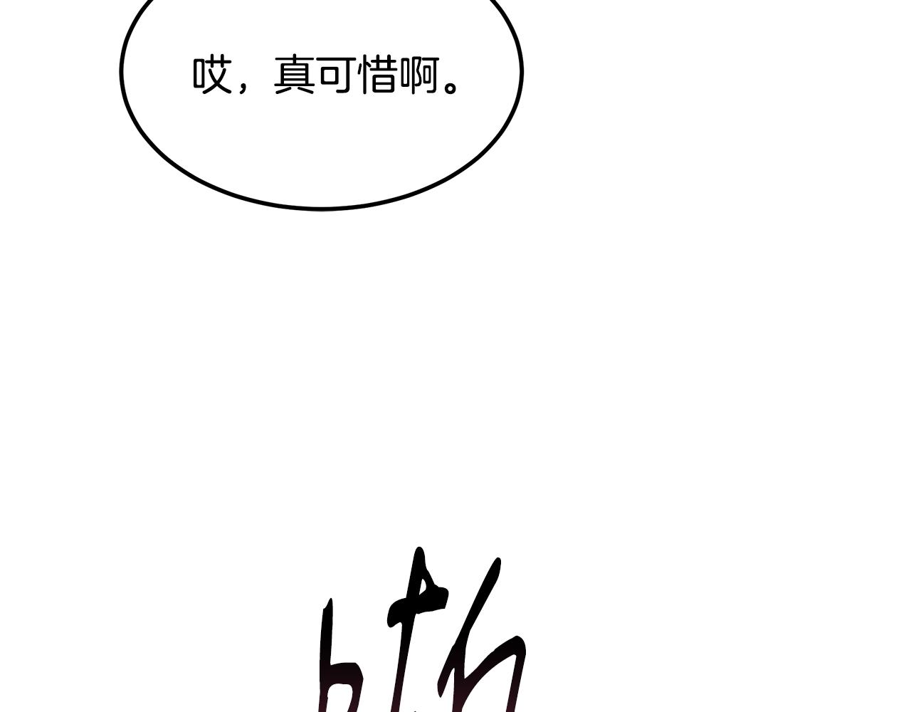 第90话 生死未卜175